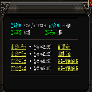 微变传奇SF行会战首败实录！3月19日指挥失误的五大血泪教训